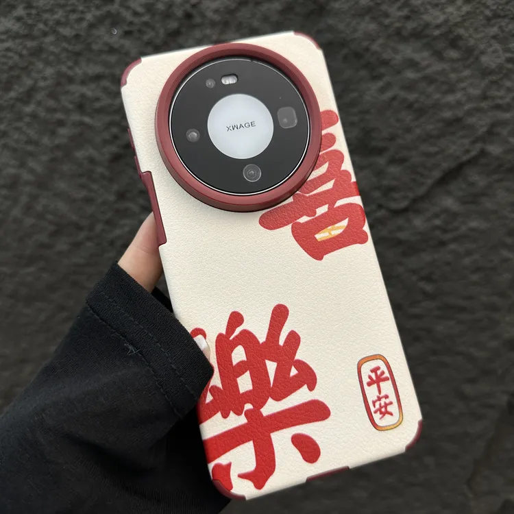 适用华为mate80pro手机壳pura80/70情侣文字喜乐mate60/70pro新款