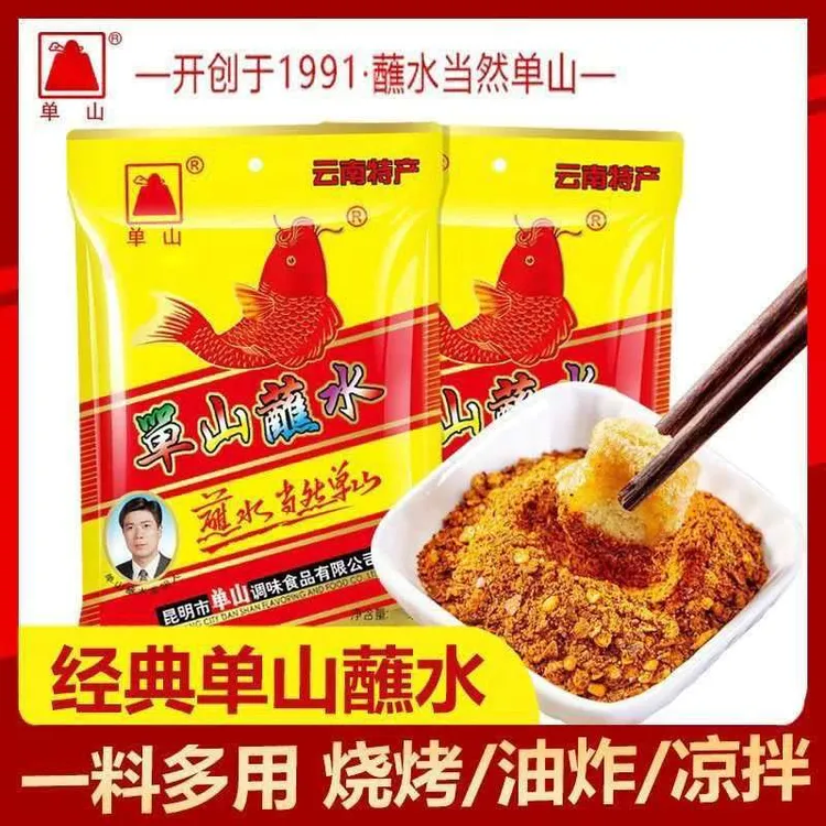 正宗云南单山蘸水辣椒面50袋小包装麻辣蘸料烤肉火锅烧烤