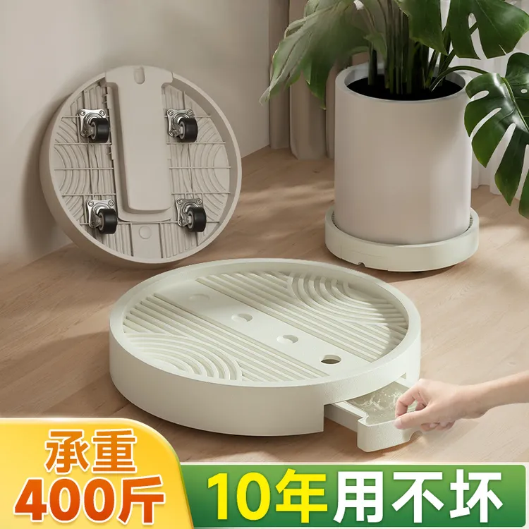 可移动花盆托盘带接水静音万向滚轮底座加厚塑料圆型垫高透气底托