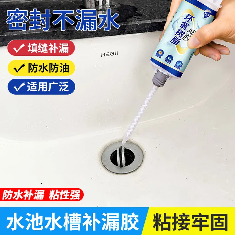 水槽水池密封胶漏水补缝厨房洗手盆洗菜专用防水边缘密封防水碗槽