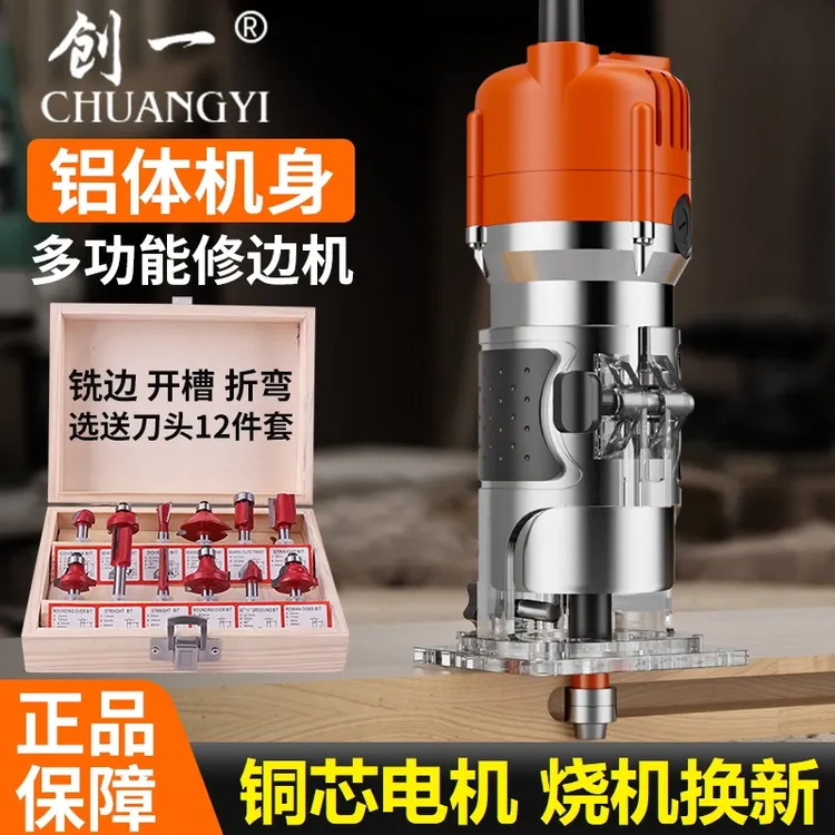 创一快速切割修边机电动开孔锣机多功能木工装修电木铣铝塑板开槽