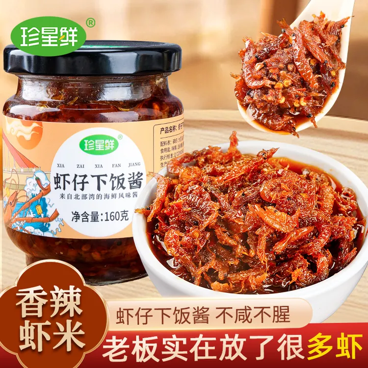 珍星鲜香辣虾仔下饭酱虾米海味海鲜酱即食虾酱拌面拌饭酱160g香味