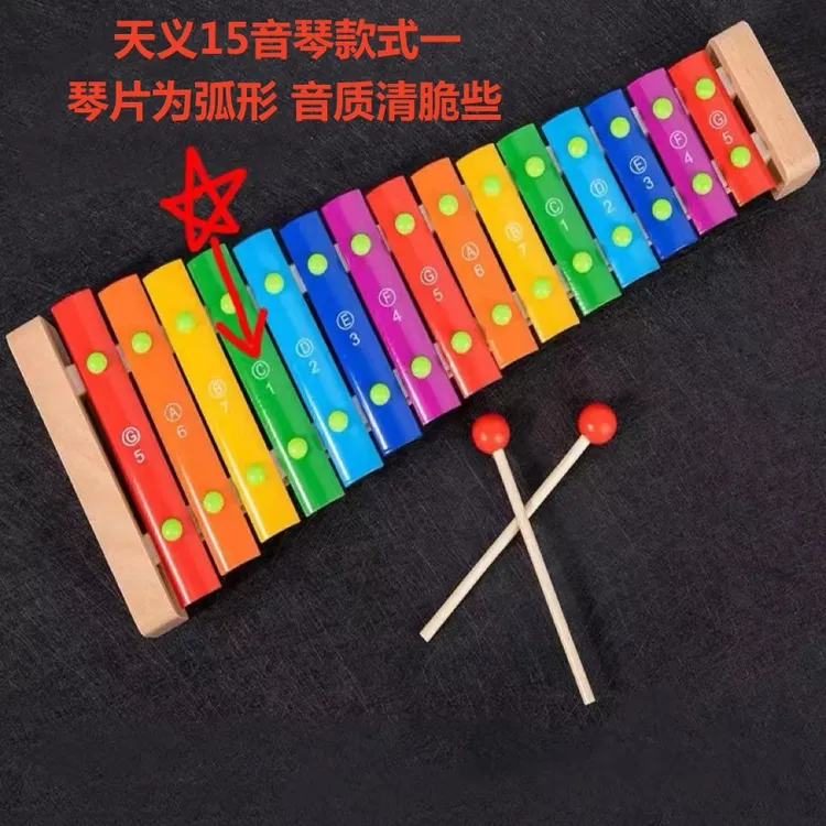 天义15音铝板琴C调马林巴琴手敲木琴小钟琴学生专业乐器儿童初学