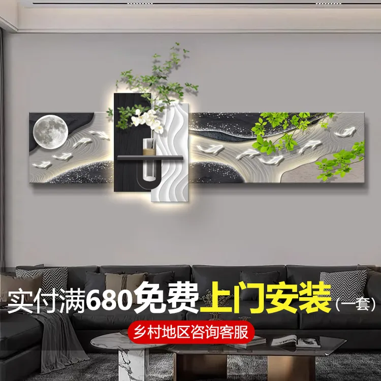 九鱼图客厅装饰画高级感沙发背景墙挂画现代轻奢水培绿植灯画壁画