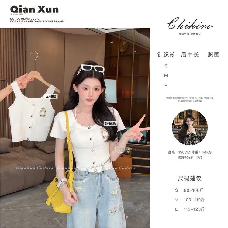 「香水盒子」夏季时尚百搭休闲显瘦气质小众设计感针织衫C5ZZS8308A