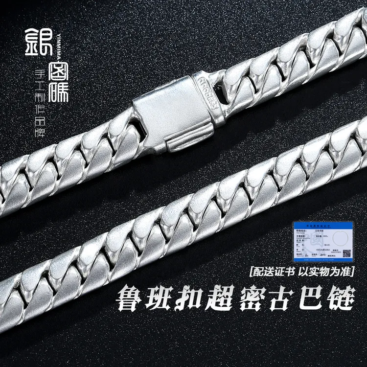 链子足银 足银9999项链男古巴链时尚百搭街头个性时尚粗霸气项链