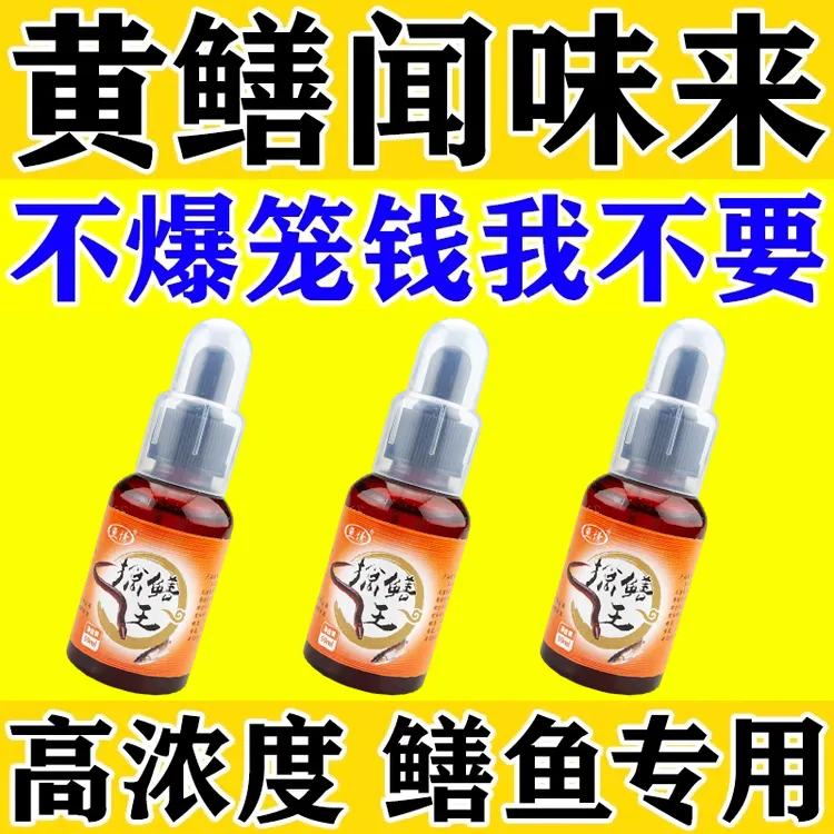 抓黄鳝专用诱饵鳝鱼饵料诱食剂捕捉黄蟮泥鳅鳝鱼王神器专用克星