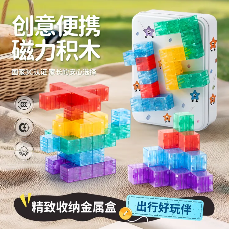 正方体透明磁力方块积木儿童数学幼儿园早教启蒙益智磁性玩具