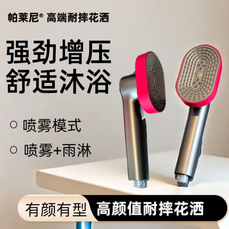 帕莱尼高端淋浴花洒增压通用多模式洗澡喷头