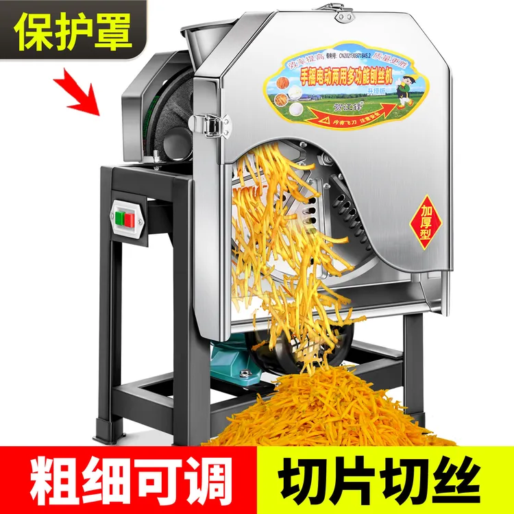 电动手摇两用刨丝机蕃薯木薯南瓜红薯萝卜薯类家用切丝机刨片机器
