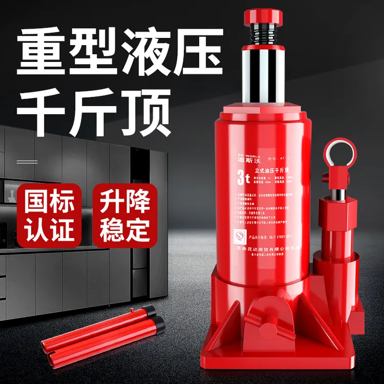 千斤顶小轿车用立式液压3吨省力车载换胎工具手摇面包车suv千金顶