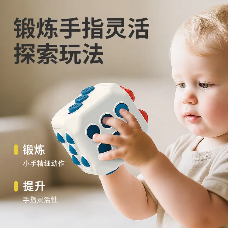 婴儿蒙氏早教魔方忙碌球玩具1-3岁宝宝手抓益智六面体教具
