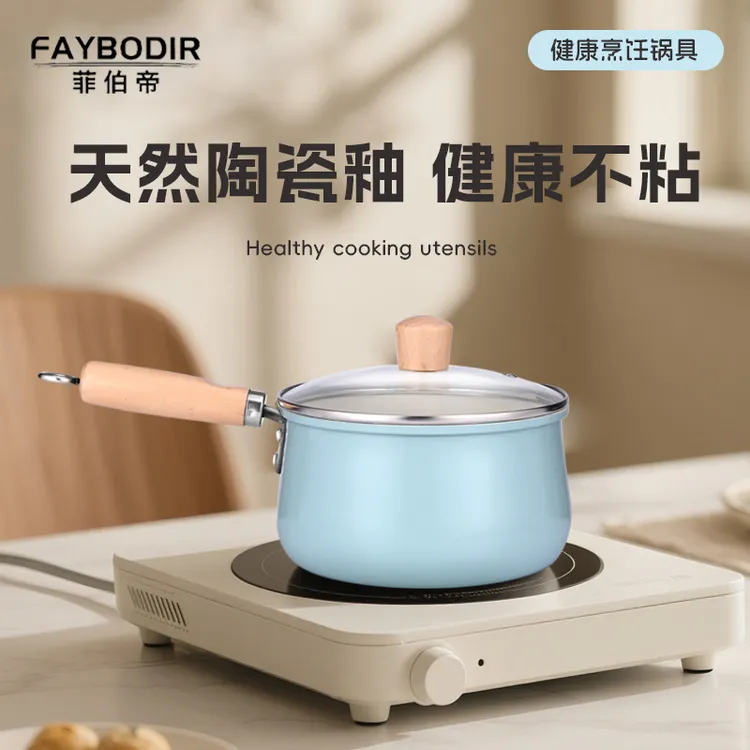 FAYBODIR菲伯帝秋波蓝18CM陶瓷不沾奶锅家用小锅一人食泡面汤锅