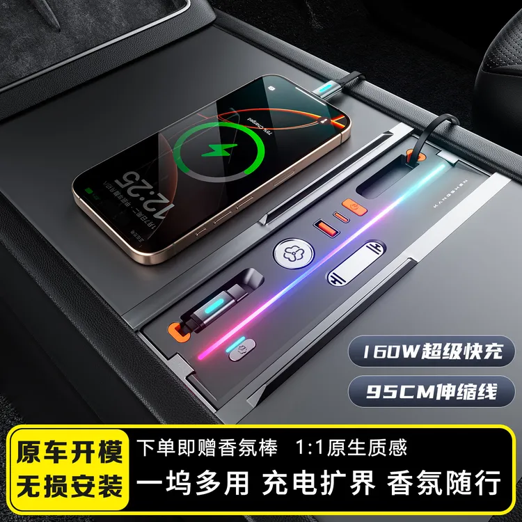 途美达适用特斯拉Y 3 L扩展坞香氛车载手机快充伸缩线拓展必买件