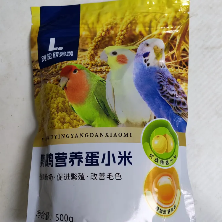 蛋小米鸡蛋米无壳黄小米玄凤牡丹鹦鹉促进踩背繁殖饲料鸟食