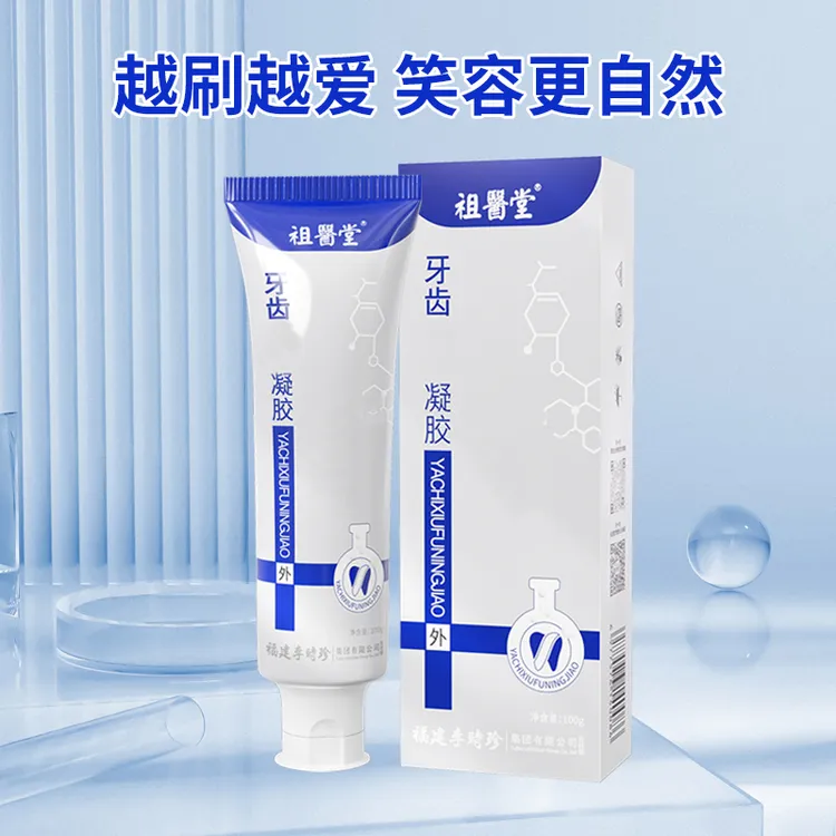【达人专用】祖医堂牙齿修复凝胶李时珍集团早晚刷一刷温和简单方便