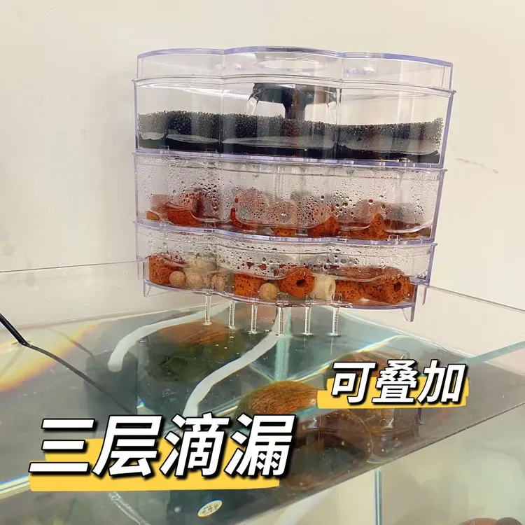 简约鱼缸滴流过滤盒雨淋静音增氧三合一过滤盒上部转角简易滴流盒