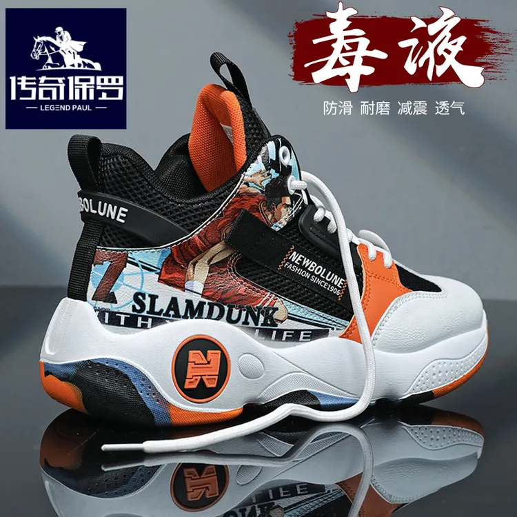 传奇保罗正版男鞋冬季高帮运动鞋中学生水泥地耐磨耐穿实战篮球鞋