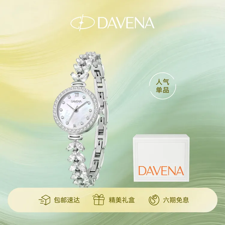 【官方正品】DAVENA蒂玮娜美人鱼手表女款高颜值小众爆款送女朋友商品图