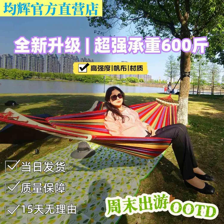 户外防侧翻吊床秋千成人加厚透气防晒露营解压寝室吊椅碳纤维
