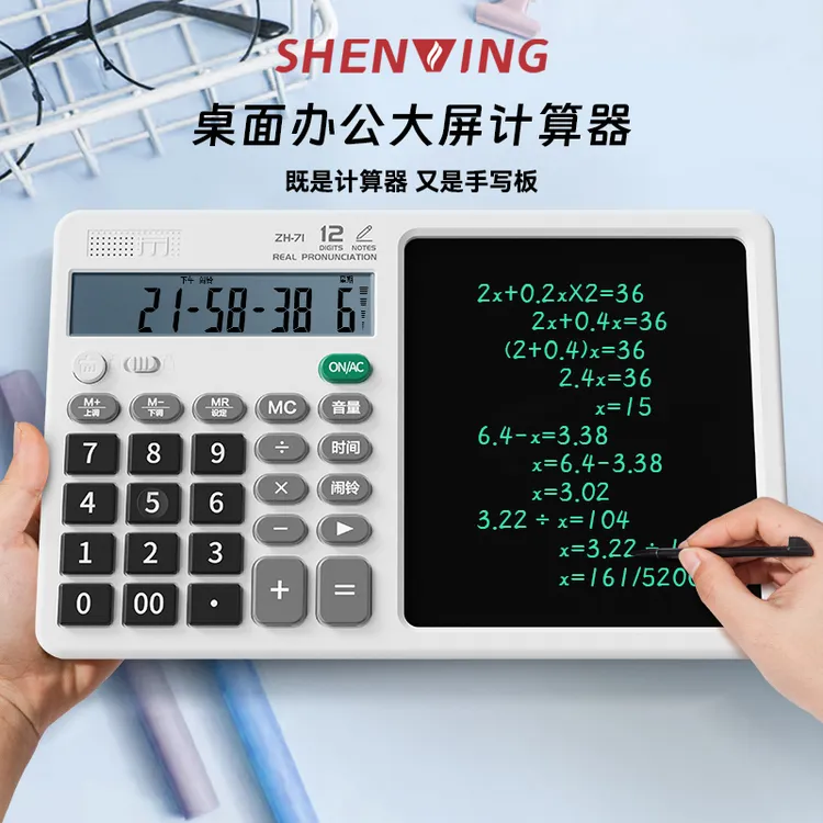 申翼|语音计算器充电多功能真人发音12位数计算语音调节财务 办公