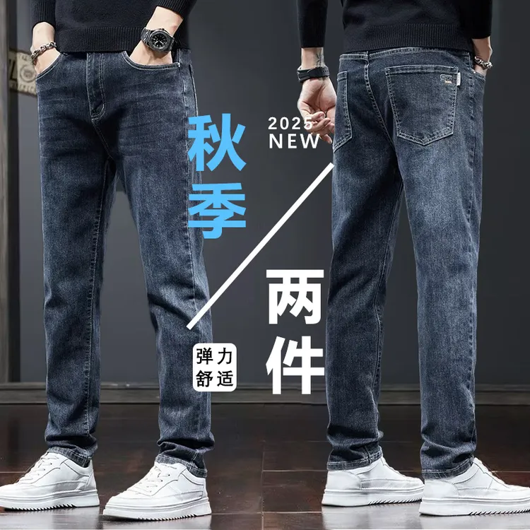2025秋季潮牌复古修身男装商务休闲牛仔裤男士潮流弹力舒适小脚裤
