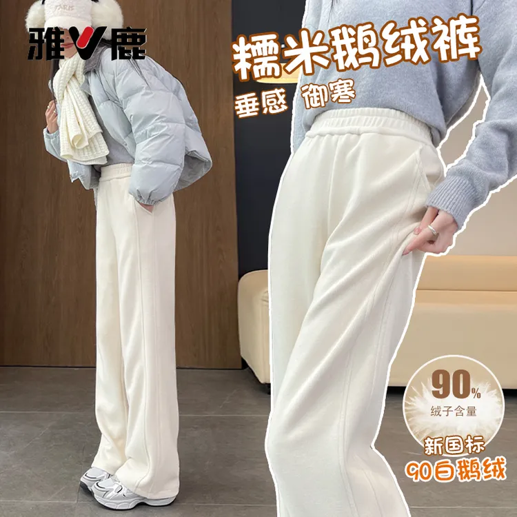 雅鹿白色阔腿鹅绒女2025冬季窄版高腰垂感直筒保暖羽绒糯米棉裤子