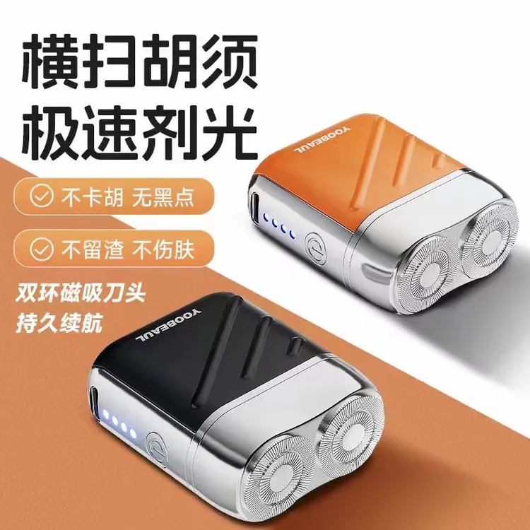 剃须刀电动男士充电防水刮胡刀送人自用精钢双刀头小型便携家用