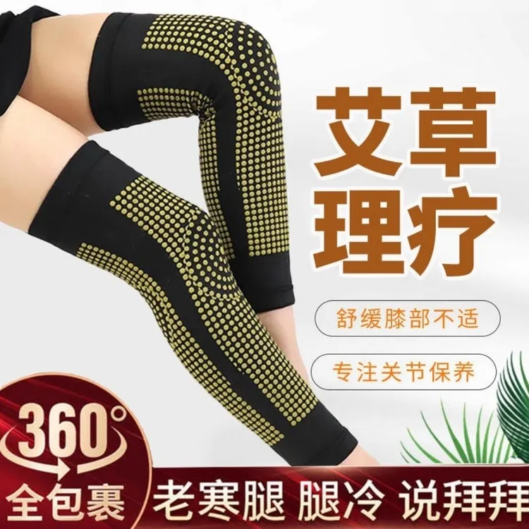 艾草发热护膝盖腿套保暖老寒腿中老年人男女士关节秋冬季防寒专用