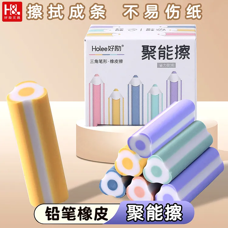 【聚能擦】真集屑橡皮擦小学生专用无屑擦字成线干净不掉渣学习必备