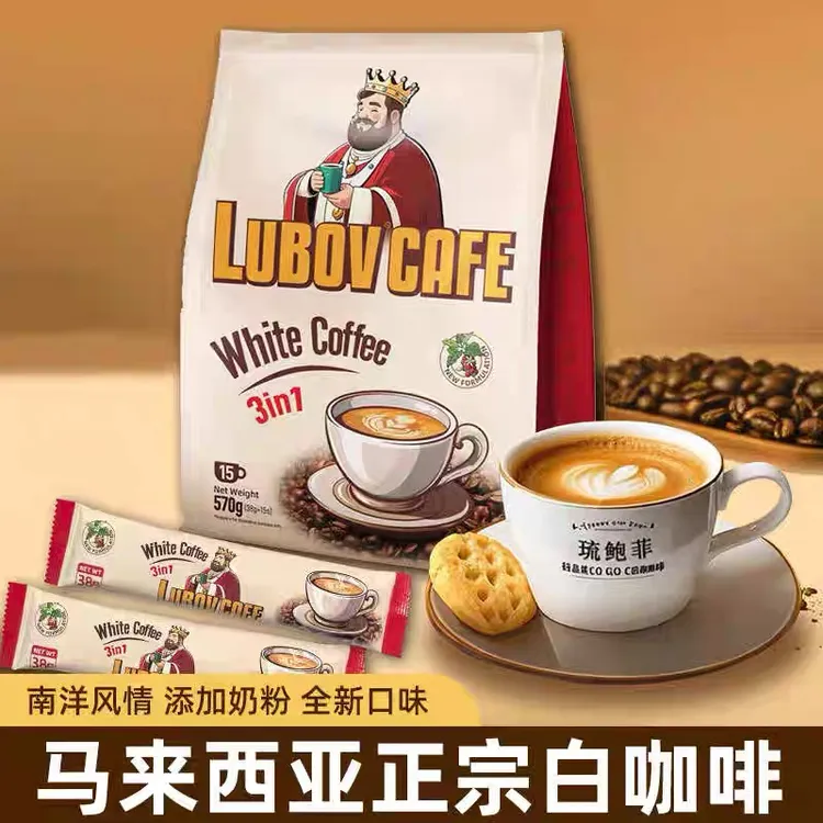 马来西亚lubov琉鲍菲三合一白咖啡固体饮料（570克）38克*15包