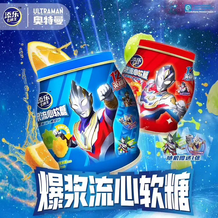 添乐卡通王奥特曼造型面具爆浆流心双果味叶黄素酯维C正版软糖果