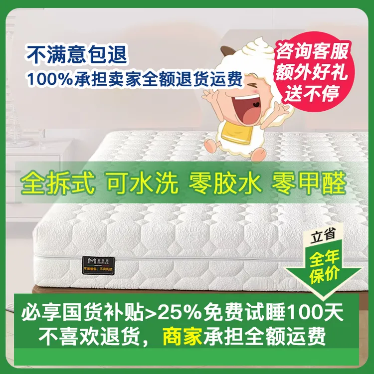 美昂思【青少年款】弹簧床垫全拆洗护脊儿童老人软硬两用防螨家用