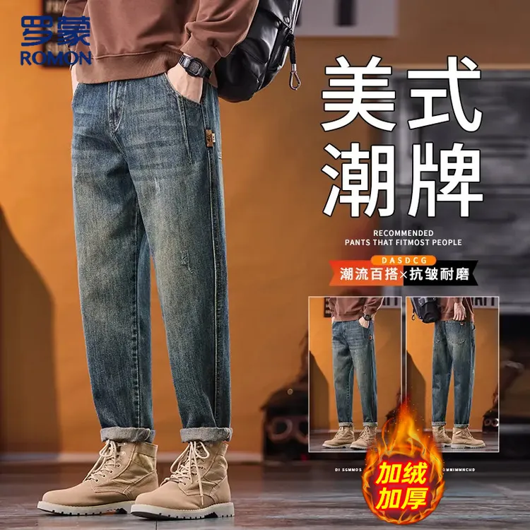 罗蒙美式锥形牛仔裤男士秋冬加绒百搭宽松显高复古弹力休闲长裤子