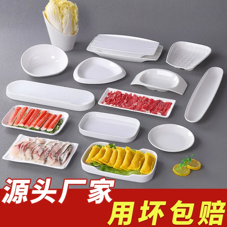 火锅店盘子专用配菜盘密胺餐具商用创意自助烤肉餐盘生菜桶蔬菜碗