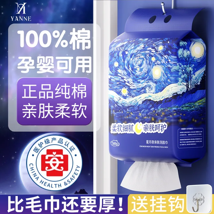 【央妈推荐】100%纯棉洗脸巾正品一次性卸妆珍珠纹棉柔巾母婴可用