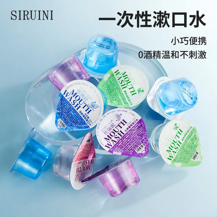 一次性漱口水果冻杯独立装12ml清洁口腔酒店用便携次抛薄荷漱口水