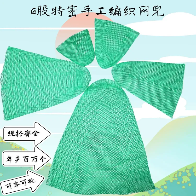 纯手工编织网兜特密网兜小网眼抄网兜抄泥鳅虾大小鱼渔网捞鱼专用
