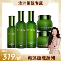 【效期2027-4月】CELIFIX海藻羊胎素系列（水+乳+精华+面霜+眼霜）