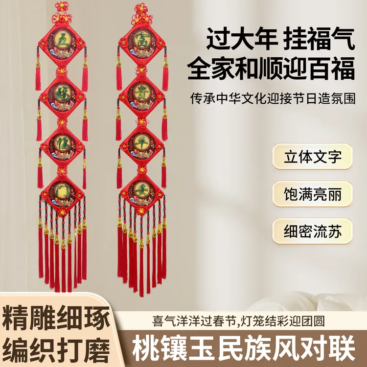 【新春年货中国结】26新款春节桃木中国结挂件客厅背景墙入户门装饰