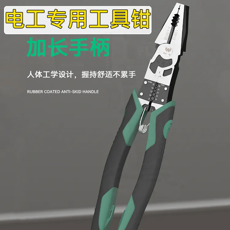 工业级钢丝钳老虎钳电工专用钳家用多功能工具套装尖嘴斜嘴钳手钳
