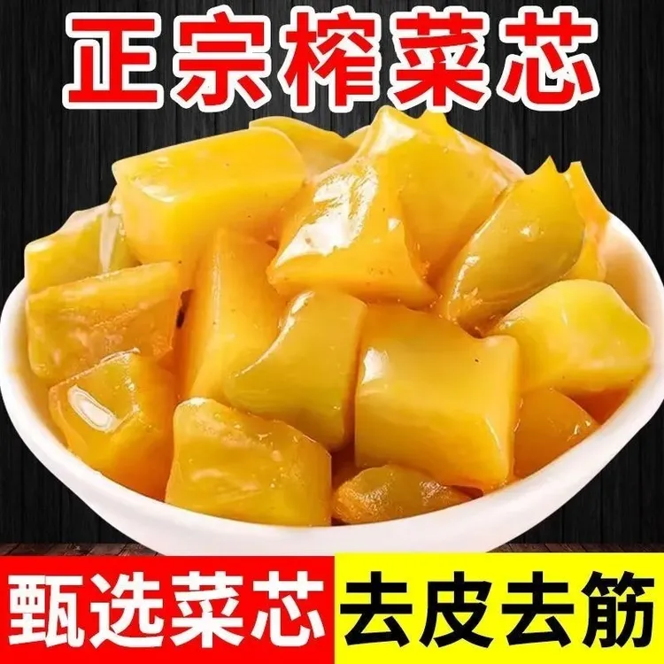 涪陵榨菜芯口口脆老同学小包装商用不辣下饭菜小包菜丁去皮批发香商品图
