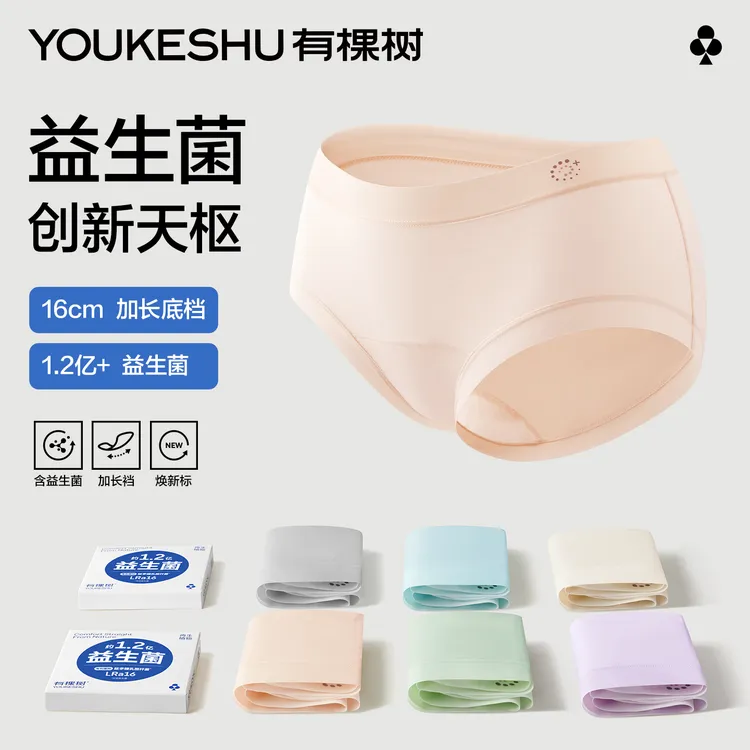 有棵树益生菌内裤女抗菌裆7A级抗菌中腰女生防夹臀2025年新三角裤