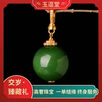 【交岁·臻藏礼-N645】18k金镶和田玉碧玉浓翠猫眼吊坠NGTC国检证书