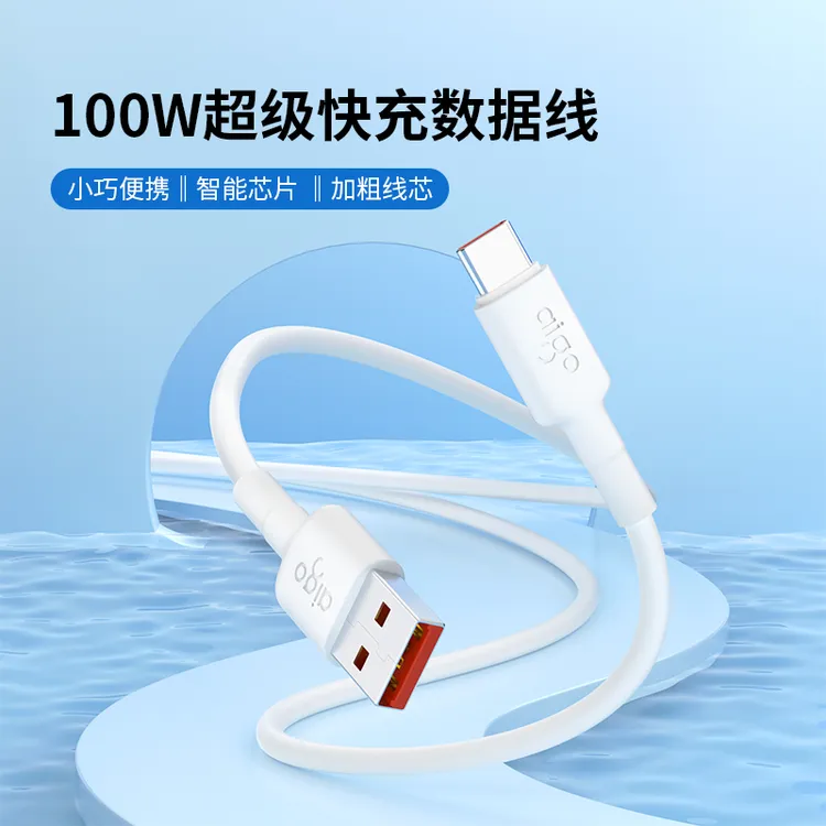 aigo/爱国者240W超级快充适用充电器6A快充通用充电线Typec加粗