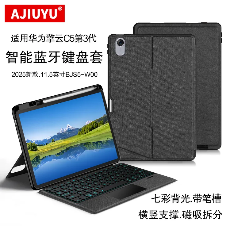 适用华为擎云C5第3代智能蓝牙触控键盘11.5英寸BJS5-W00笔槽软壳
