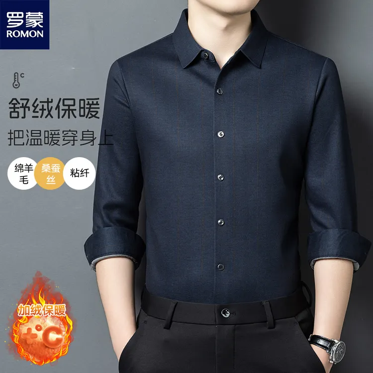 Romon/罗蒙冬季男士绵羊毛桑蚕丝加绒保暖衬衫商务条纹显瘦衬衫