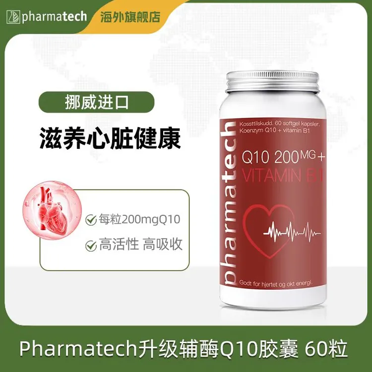 【拍6件899】Pharmatech 极光态Omega3+辅酶Q10胶囊 60粒/瓶