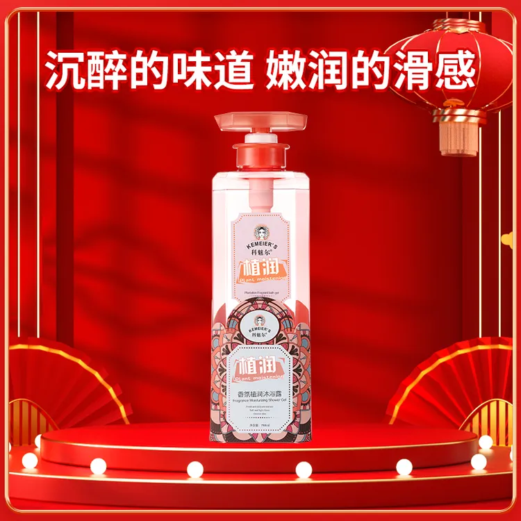 科魅尔-香氛植润沐浴露【工厂店】#平替好物