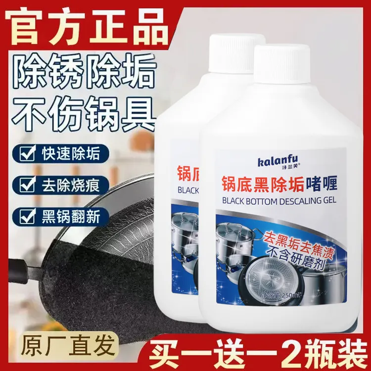 【拍一发二】膏清洁剂洗锅家用厨房不锈钢强力黑抛光除垢功能多底垢
